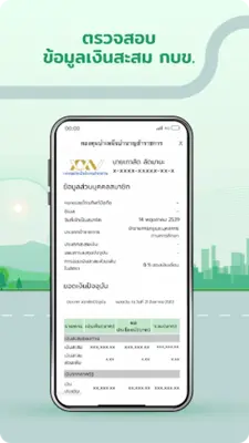 ทางรัฐ android App screenshot 2