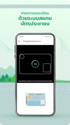 ทางรัฐ android App screenshot 6